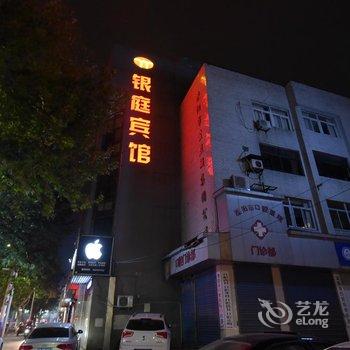 溧阳银庭宾馆酒店提供图片