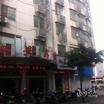 怀安商务酒店酒店提供图片