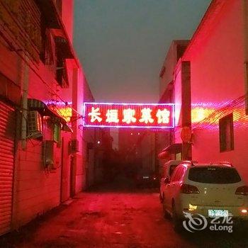 和悦祥招待所酒店提供图片