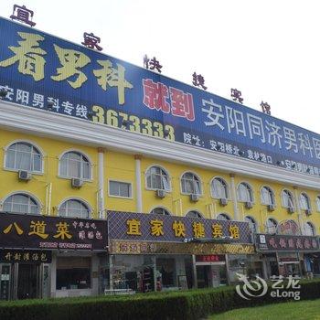 宜家快捷宾馆(东风路)酒店提供图片