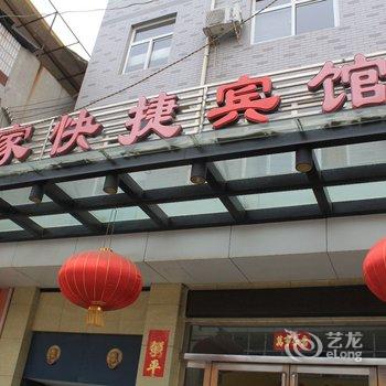 宜家快捷宾馆(东风路)酒店提供图片