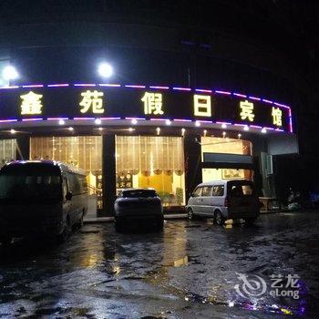 韶关鑫苑假日宾馆酒店提供图片