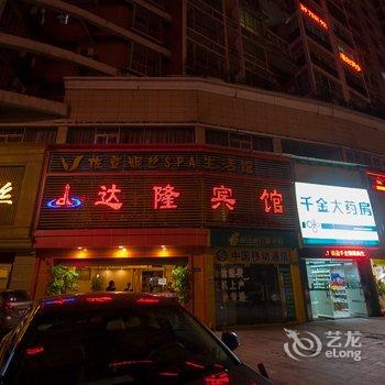 达隆宾馆(长江北路)酒店提供图片