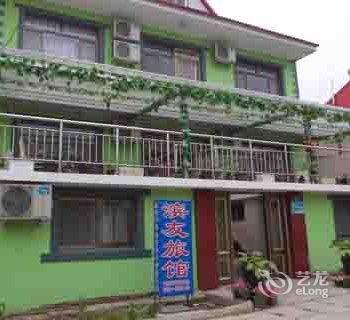 北戴河滨友之家旅馆酒店提供图片