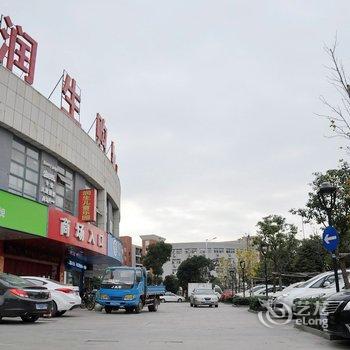 芜湖新年宾馆酒店提供图片