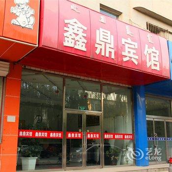 包头九原鑫鼎宾馆酒店提供图片