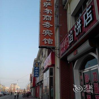 巴彦淖尔哈萨尔荣泰宾馆酒店提供图片