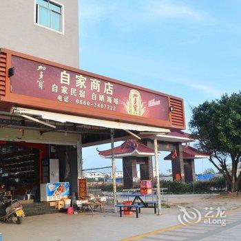 汕尾红海湾自家商店自家民宿酒店提供图片