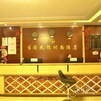 包头生活无限时尚酒店酒店提供图片