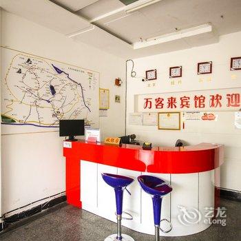 潜山万客来宾馆酒店提供图片