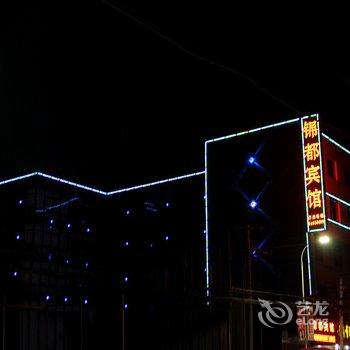 南阳锦都宾馆中州路店酒店提供图片