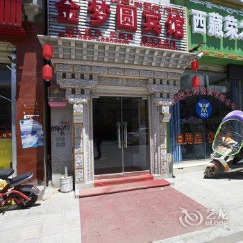 金梦圆宾馆酒店提供图片