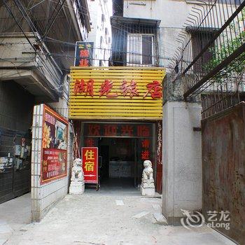 清远市清城区湖光旅店酒店提供图片