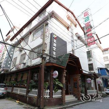 张家界花语堂客栈(天门山一店)酒店提供图片