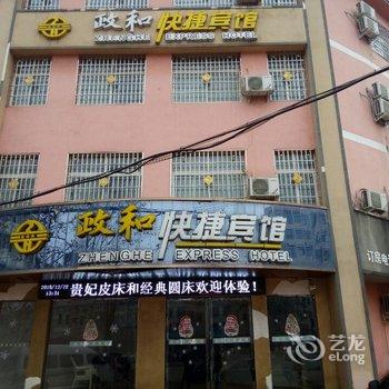 社旗政和快捷宾馆酒店提供图片