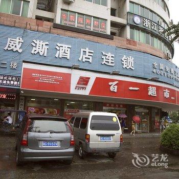 苍南县龙港客来斯商务宾馆酒店提供图片