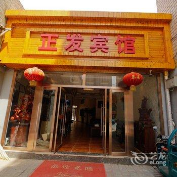 西宁正发宾馆酒店提供图片