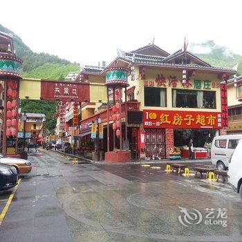 九寨沟记忆宾馆酒店提供图片