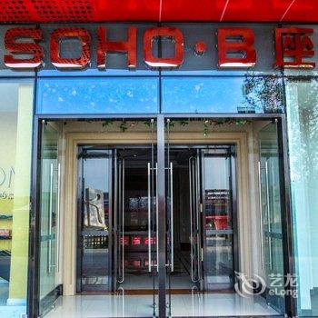 安阳槑幕影视酒店酒店提供图片