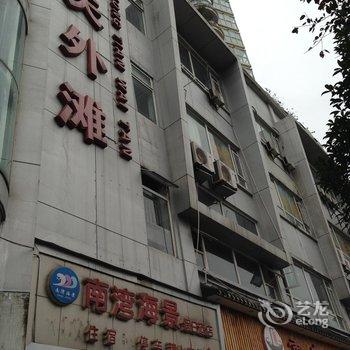 南湾海景假日酒店酒店提供图片