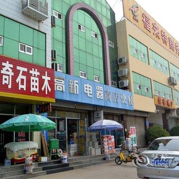 泰安东苑商务宾馆酒店提供图片