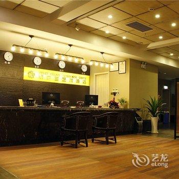 岳阳紫罗兰艺术酒店酒店提供图片