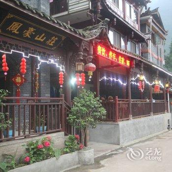 泰安山凤豪山庄酒店提供图片