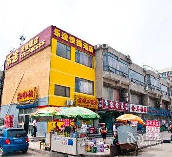 华驿易居酒店(唐山高铁站店)(原乐途快捷酒店)酒店提供图片