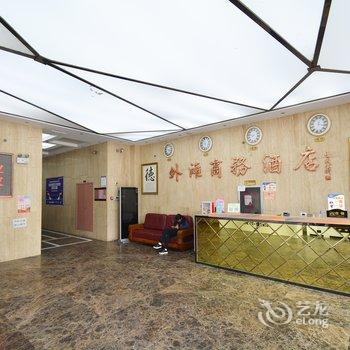 漯河外滩商务酒店酒店提供图片