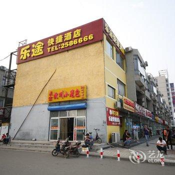 华驿易居酒店(唐山高铁站店)(原乐途快捷酒店)酒店提供图片