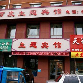 吉林千百度时尚宾馆酒店提供图片