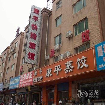 唐山康平快捷旅馆酒店提供图片