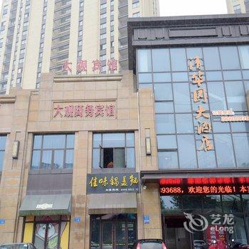 大观商务宾馆酒店提供图片