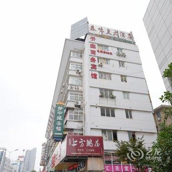 镇江侨鑫商务宾馆酒店提供图片