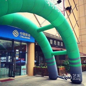 成都布拉格公寓双流机场店酒店提供图片