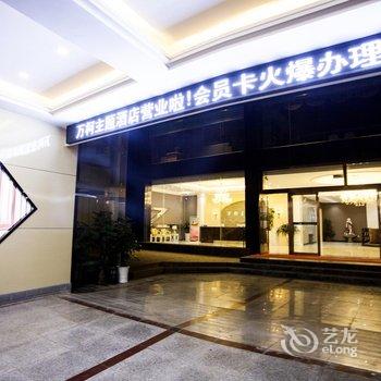 宝鸡眉县万柯主题酒店酒店提供图片