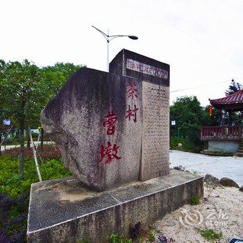 武夷山彭祖养生客栈酒店提供图片