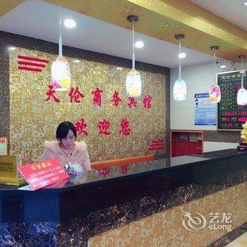 湘潭天伦商务宾馆酒店提供图片