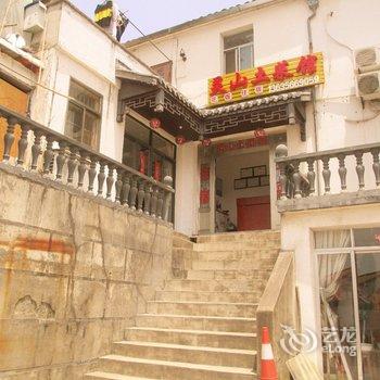 九华山风景区灵山土菜馆九闵公路旁店酒店提供图片