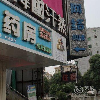 九江天马招待所酒店提供图片