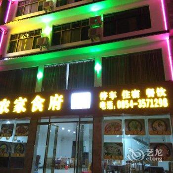 荔波小七孔便捷商务酒店三栋酒店提供图片