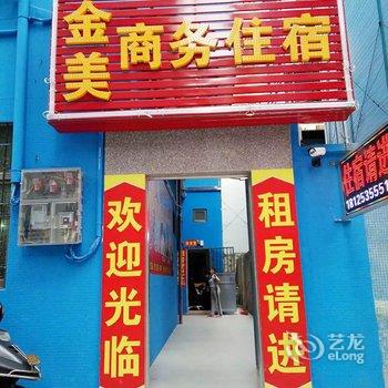 中山金美商务住宿酒店提供图片