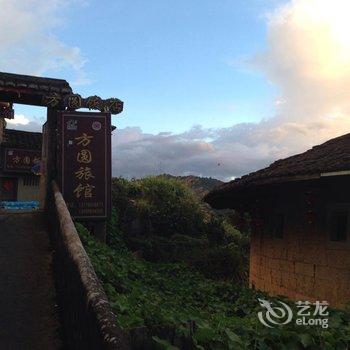 漳州南靖土楼方圆客栈酒店提供图片