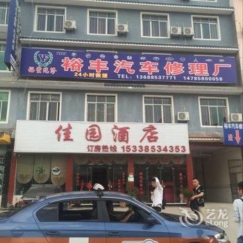 黄果树佳园酒店酒店提供图片