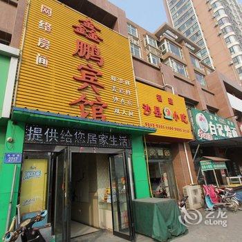 焦作鑫鹏宾馆酒店提供图片