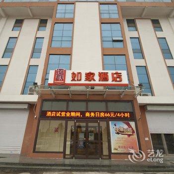 如家快捷酒店(临沂河东区东兴路飞机场店)酒店提供图片