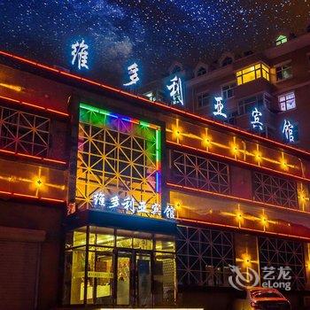 鸡西维多利亚宾馆酒店提供图片