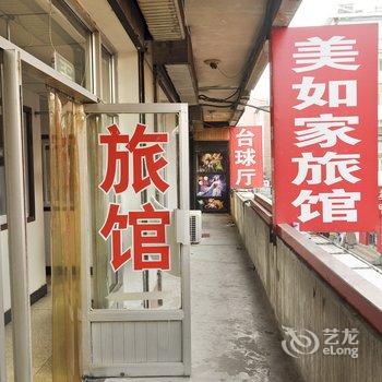 赤峰美如家旅馆酒店提供图片