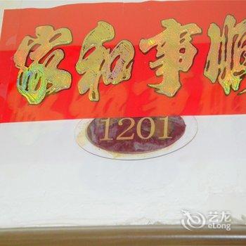 大同无极限家庭式日租公寓酒店提供图片