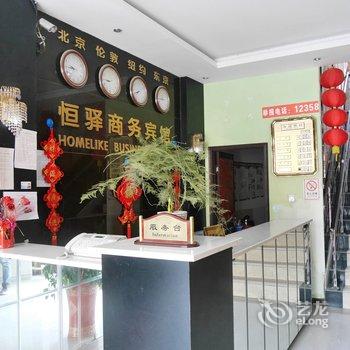 盐城恒驿商务宾馆酒店提供图片